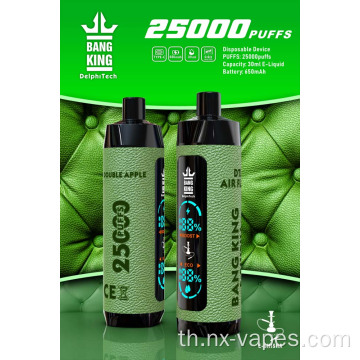Bang King Shisha 25000 พัฟราคาใช้แล้วทิ้ง